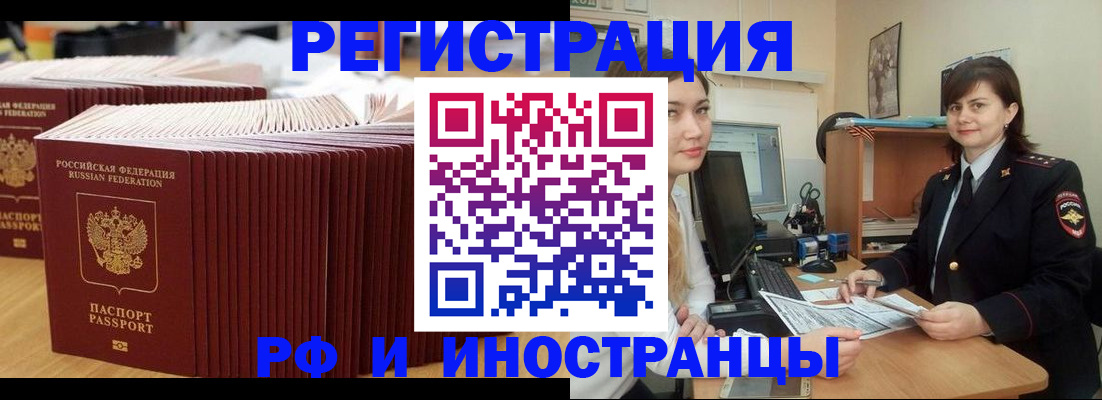 прописка 2025 в Курганской области