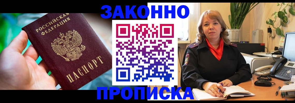 временная регистрация для школы в Курганской области