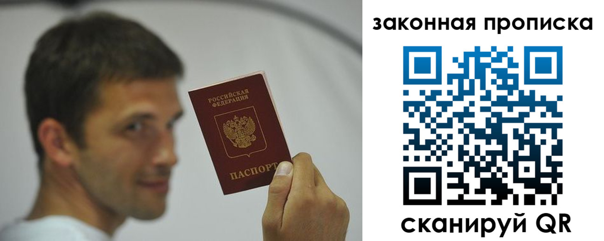 прописка регистрация в Курганской области