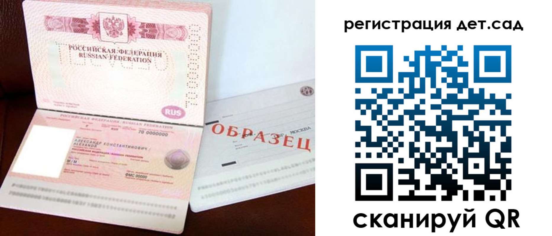 временная регистрация недорого в Курганской области