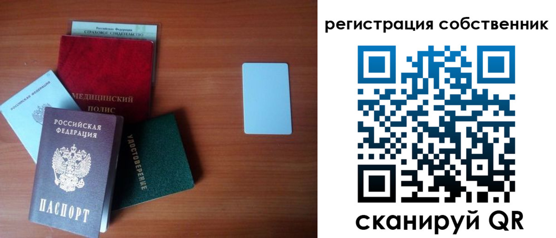 миграционный учет в Курганской области