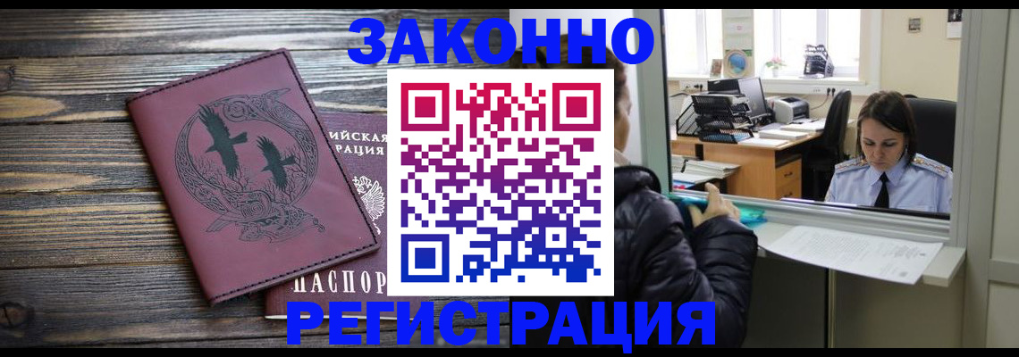 прописка для кредита в Курганской области
