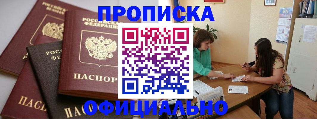 временная регистрация госуслуги в Курганской области