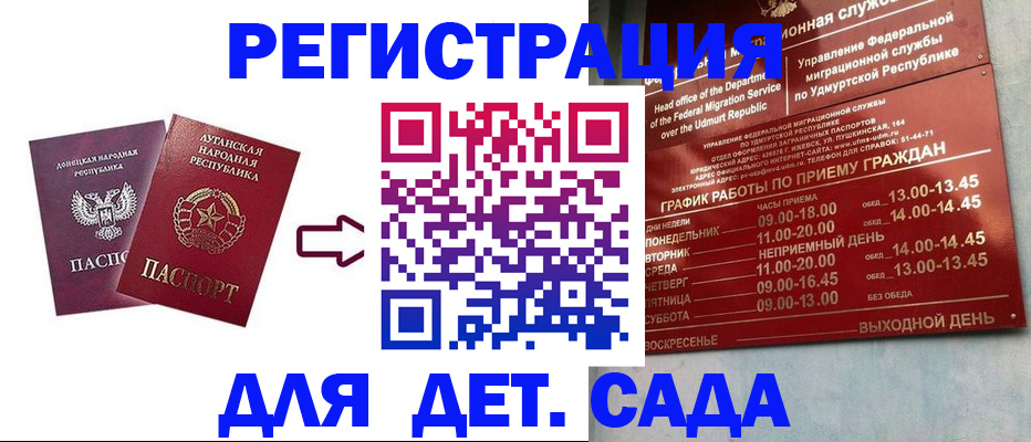 прописка иностранных граждан в Курганской области