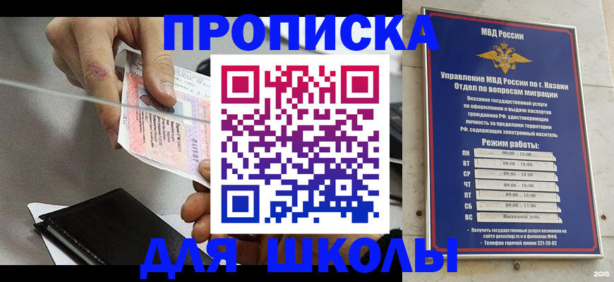 где прописаться в Курганской области