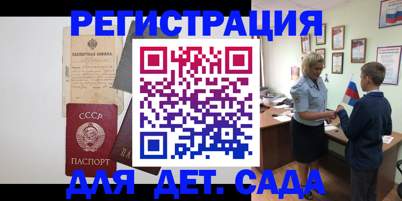временная регистрация в Курганской области