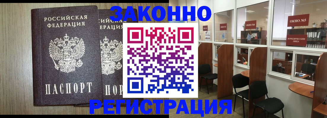 временная регистрация законно в Курганской области