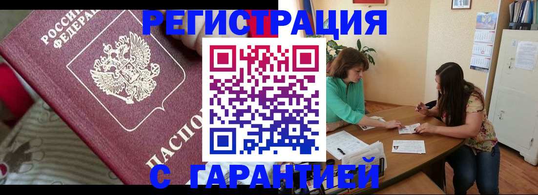 где прописаться в Курганской области